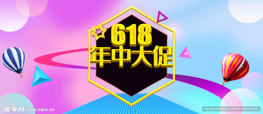 618海报