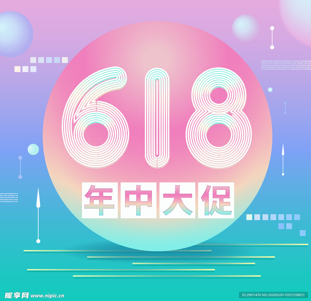 618海报