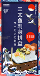 三文鱼刺身拼盘