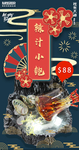 辣汁小鲍