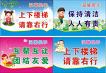 楼梯标语