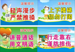 楼梯标语
