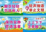 楼梯标语