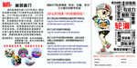 轮滑招生海报