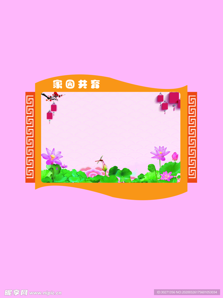 幼儿园文化墙