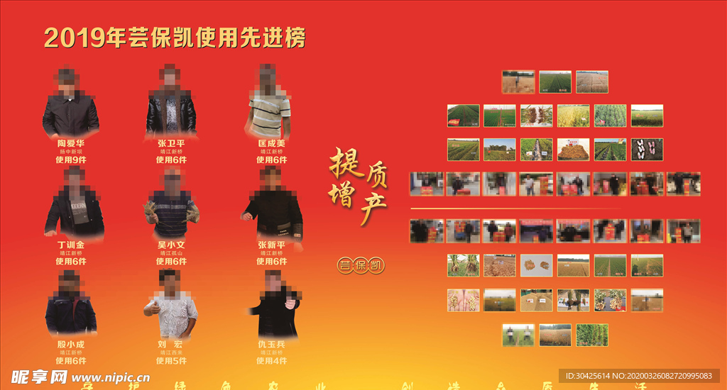 芸保凯使用先进榜