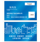 房产名片