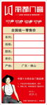 丽都门窗