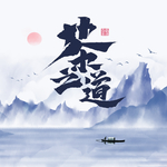 茶道