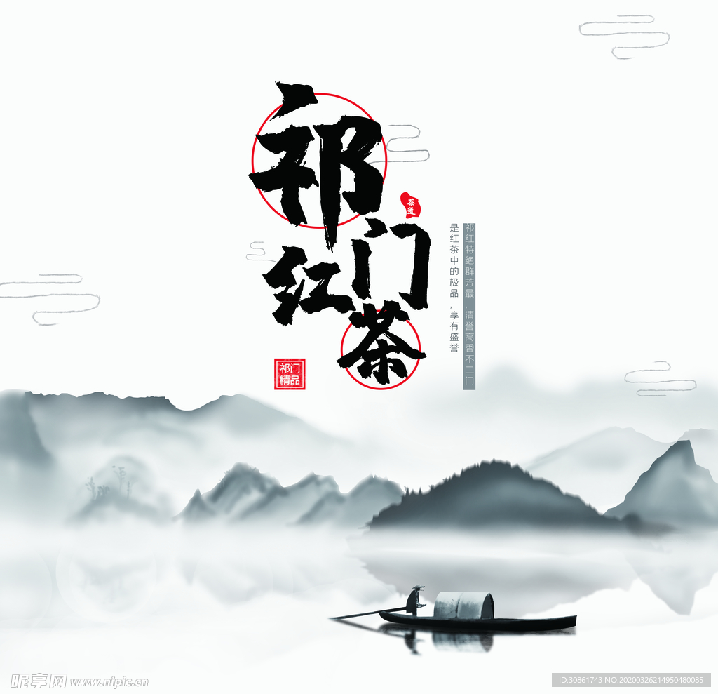 红茶包装