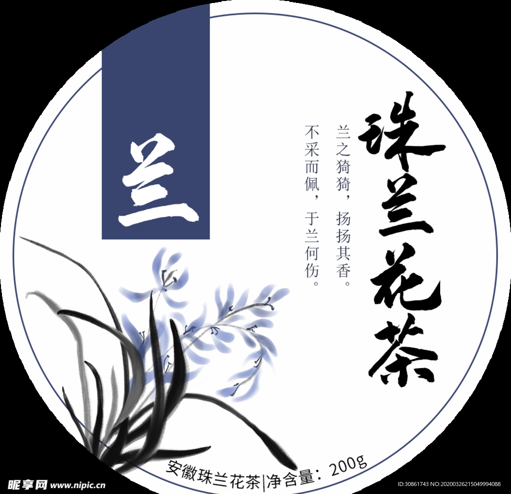 珠兰花茶包装