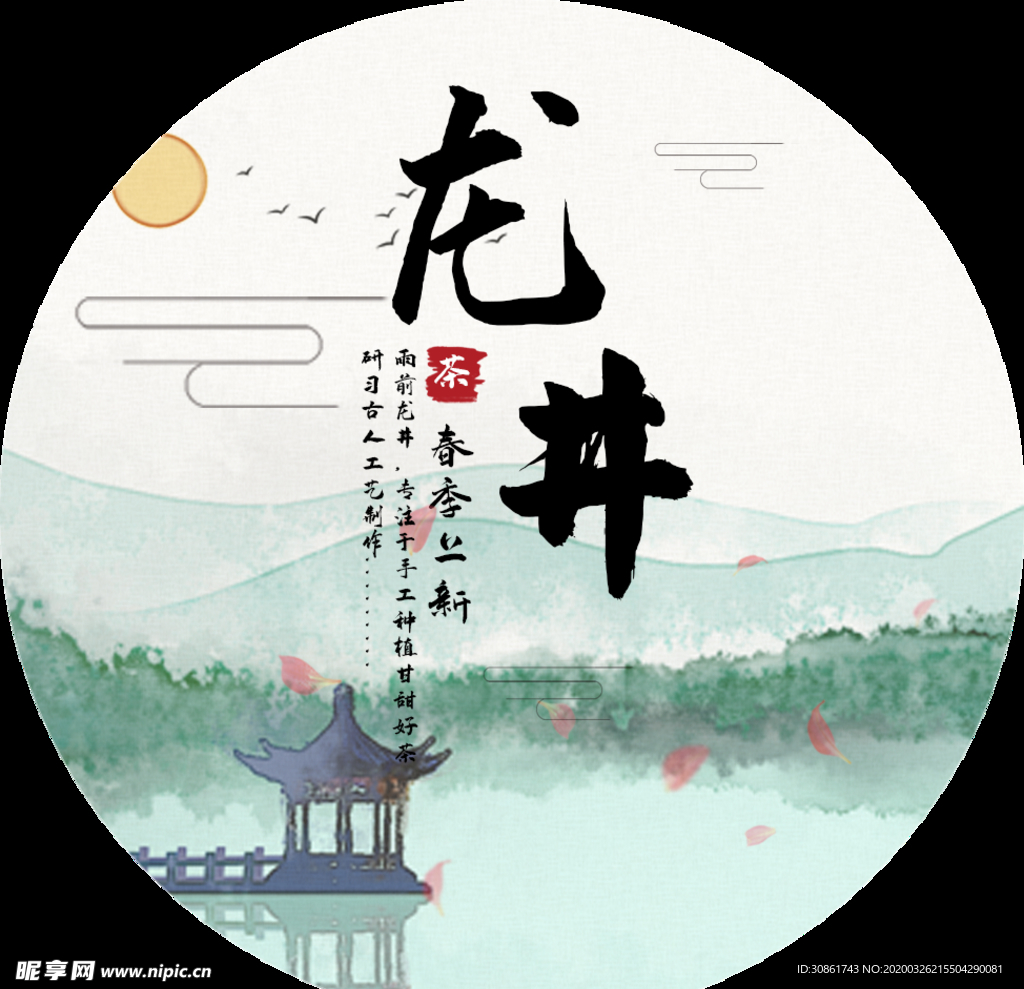 龙井茶包装