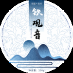 铁观音包装