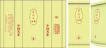 正山小种