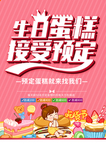 生日蛋糕