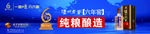 泸州老窖六年窖