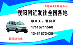 租车名片