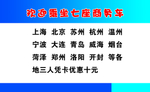 车名片