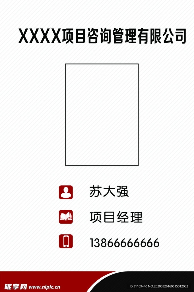 工作证