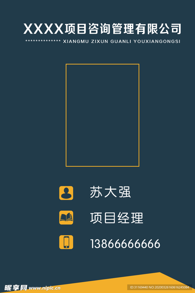 工作证