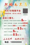 水果店海报  新鲜生活 水果海