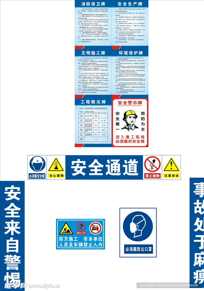 道路施工 前方施工 施工牌 工