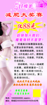 减肥 瘦身 减肥广告 美女减肥