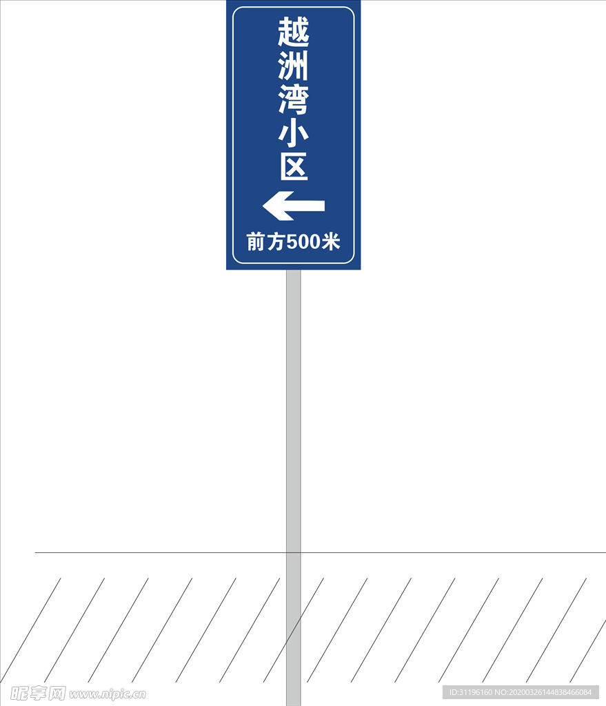 小区指向标牌