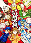 武所不惧