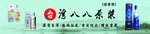 酒