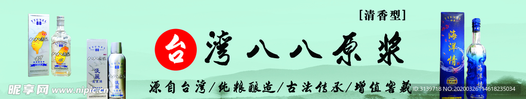 酒