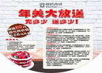 西点吊旗