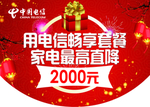 吊旗