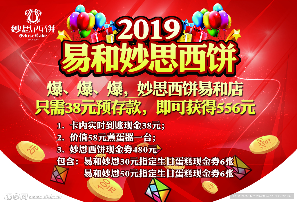 西点吊旗