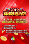 西点海报
