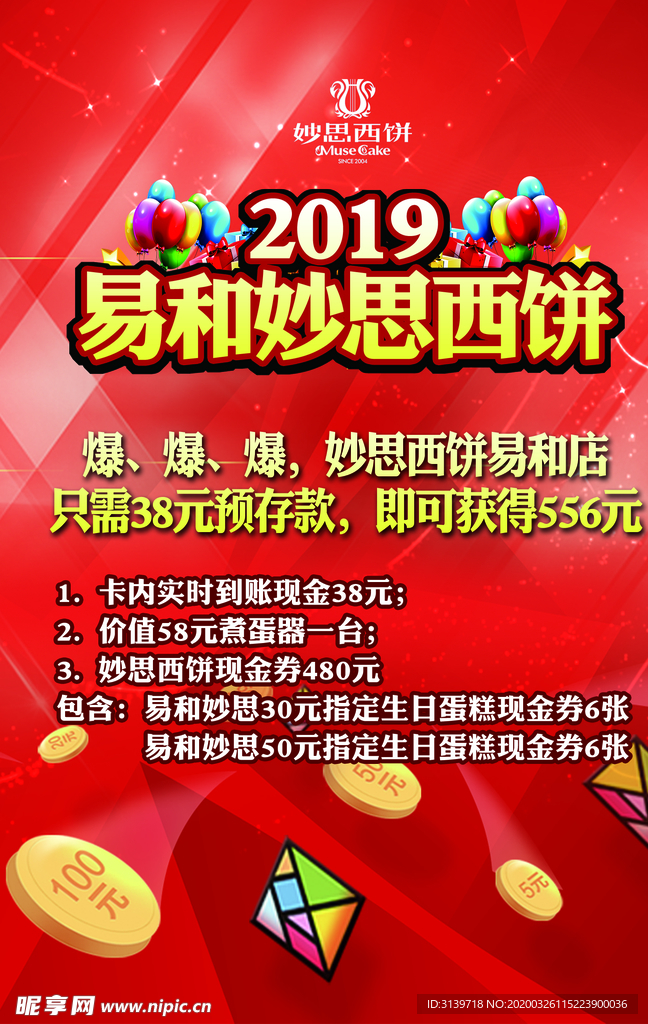 西点海报