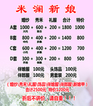 婚纱价目表