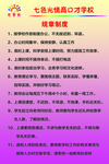 口才学校制度