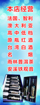 酒