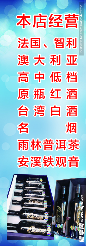 酒