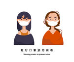 时髦戴口罩女士