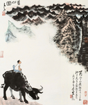 李可染牧牛图