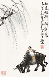 李可染牧牛图