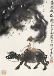 李可染牧牛图