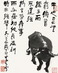 李可染国画牛
