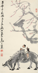 李可染牧牛图