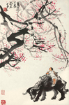 李可染 国画 牛