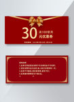代金券