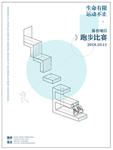 跑步比赛