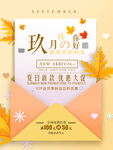 玖月你好